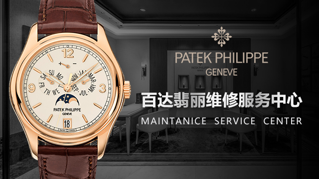 <a href=http://www.szpatek.cn/ target=_blank class=infotextkey>深圳百达翡丽售后</a>维修服务中心（图）